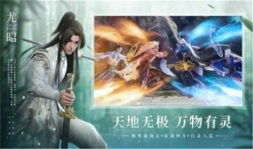 逍遥游之剑道诛天截图1