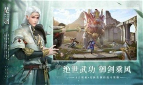 逍遥游之剑道诛天截图3