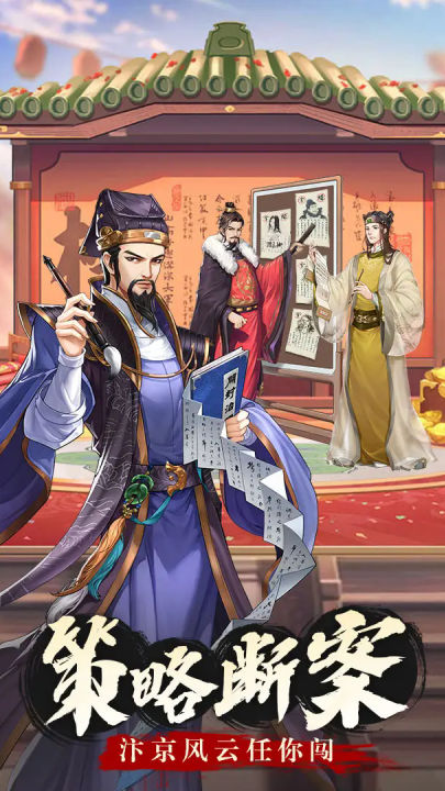 神判包青天测试服截图1