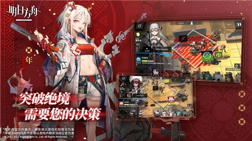 明日方舟wiki截图1