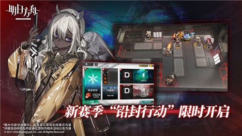 明日方舟wiki截图2