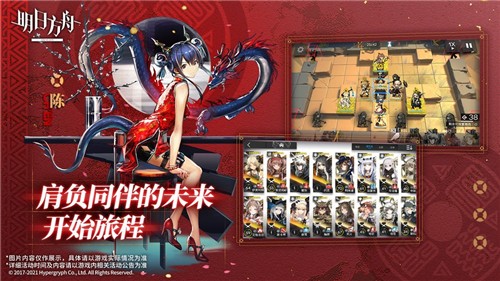 明日方舟wiki截图3