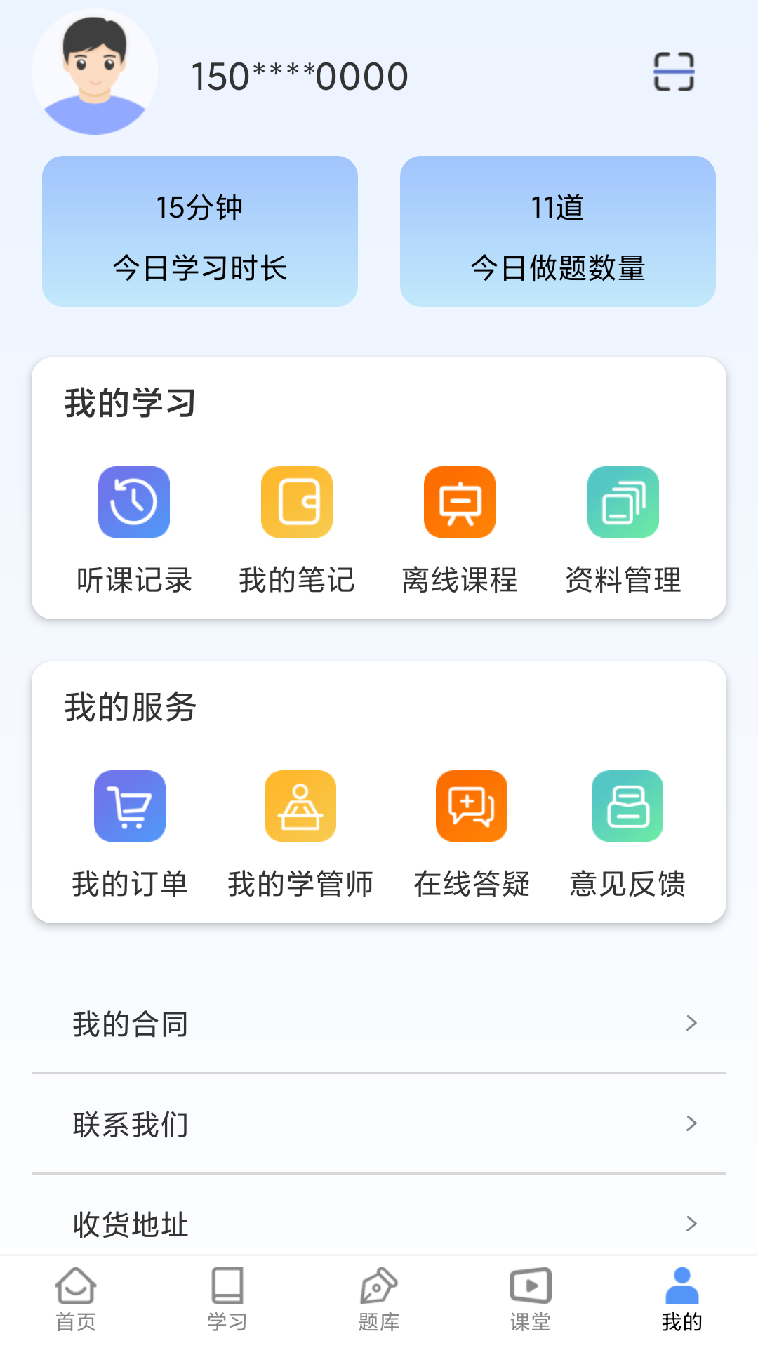 橙舟课堂官方版截图1
