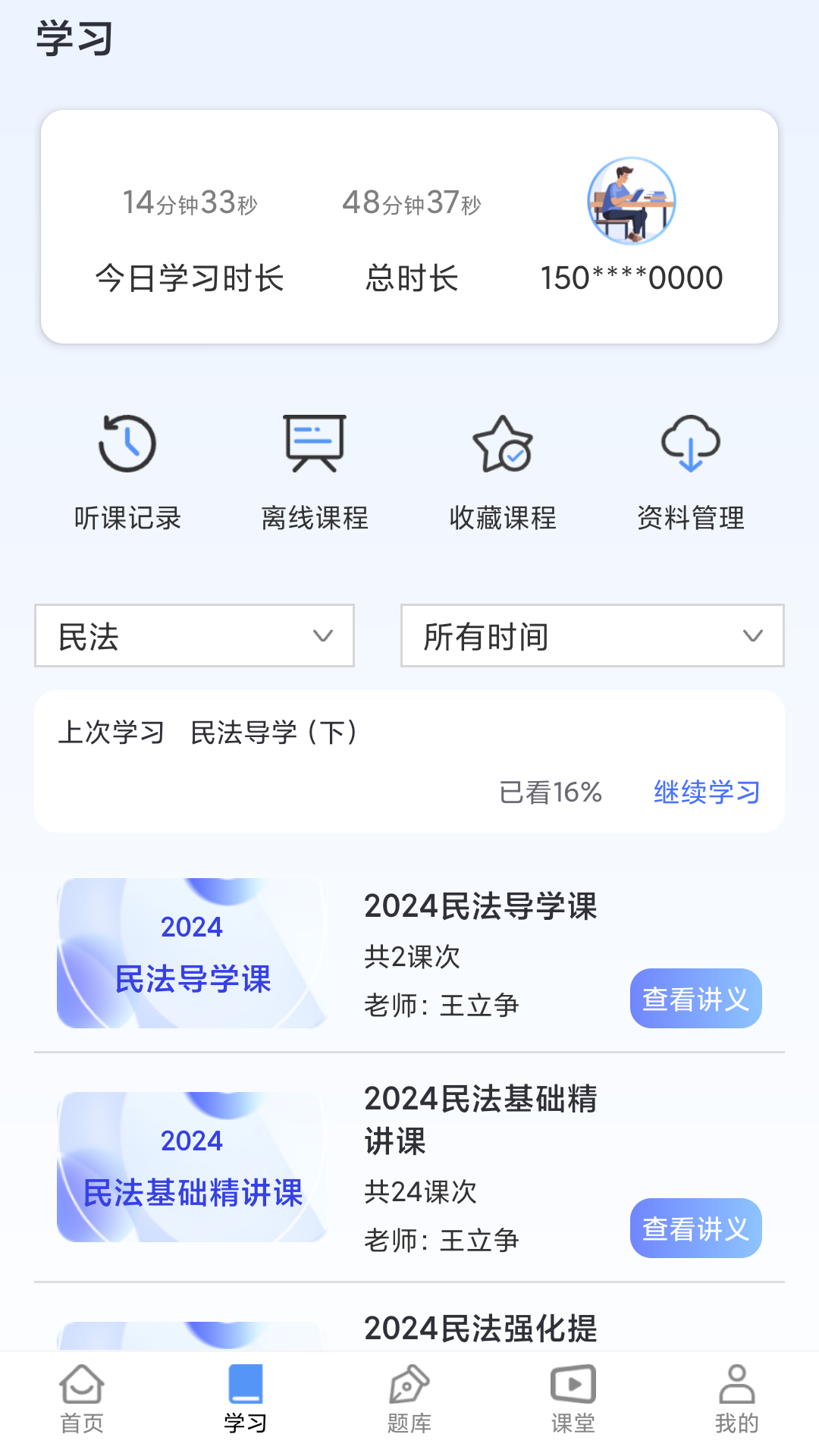 橙舟课堂官方版截图3