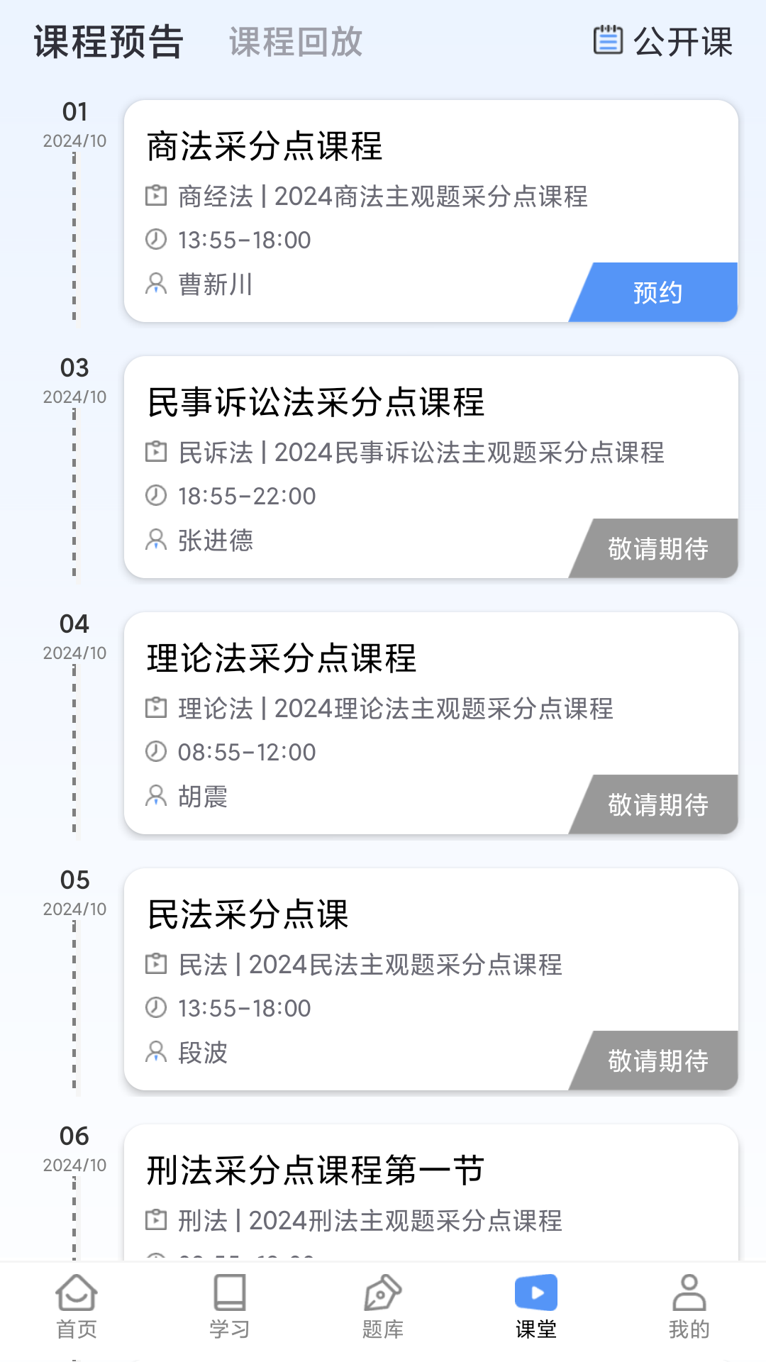 橙舟课堂官方版截图2