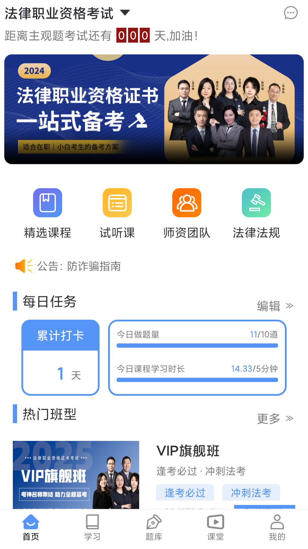 橙舟课堂官方版截图4