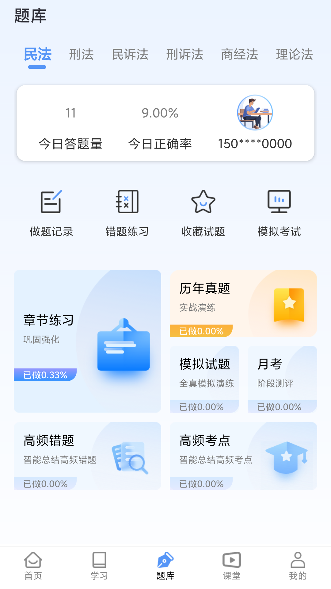 橙舟课堂官方版截图5