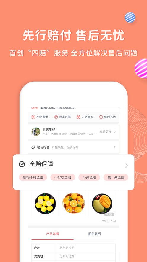 年丰大当家app下载截图1