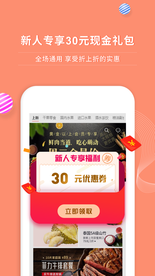 年丰大当家app下载截图2
