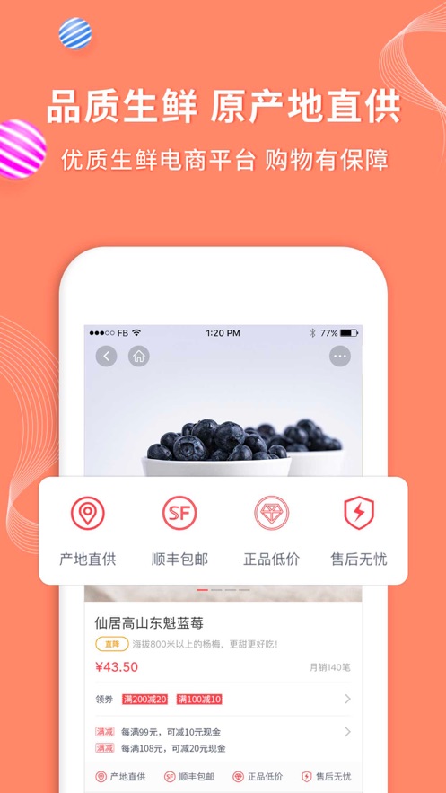 年丰大当家app下载截图3