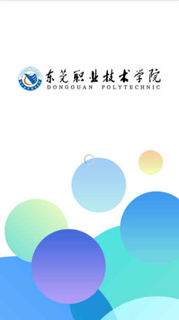 东职学工APP下载手机版截图4
