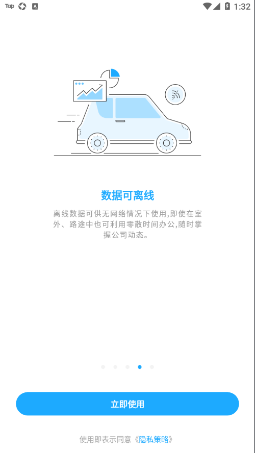 数据分析V11app截图1