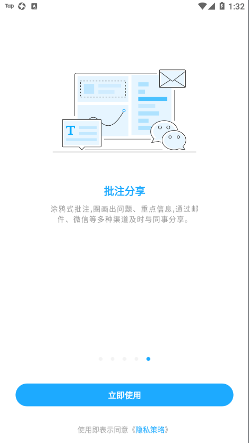 数据分析V11app截图3