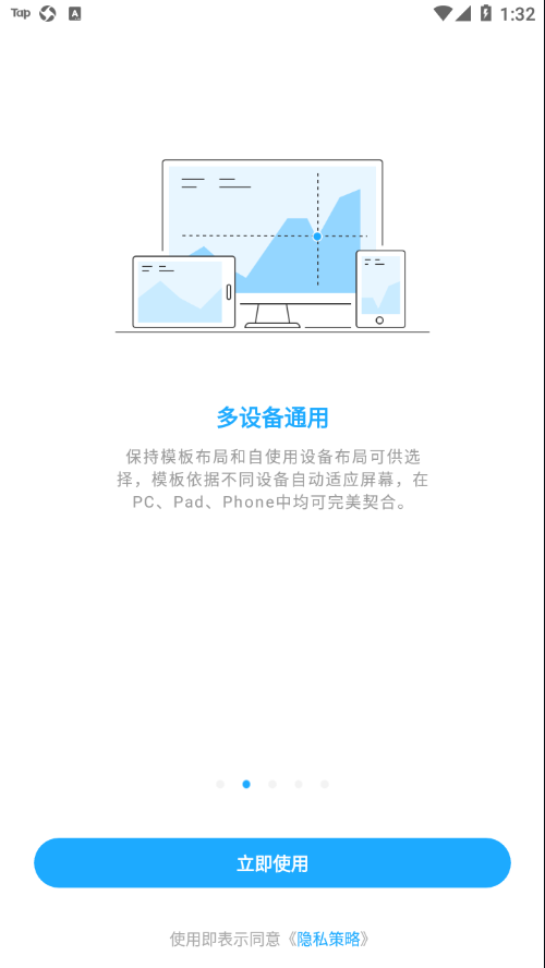 数据分析V11app截图4