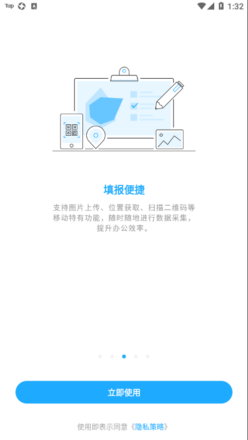 数据分析V11app截图5