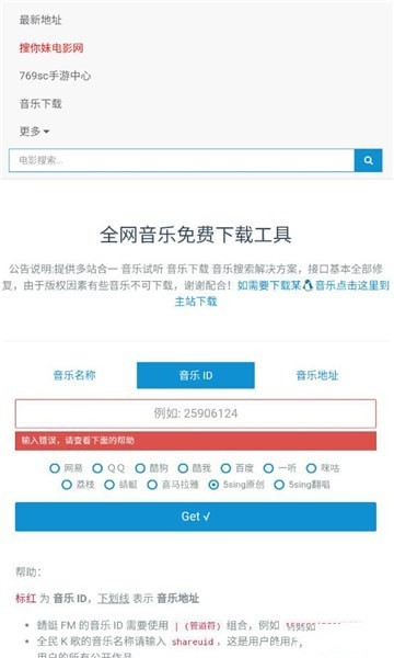 超级下载库截图2