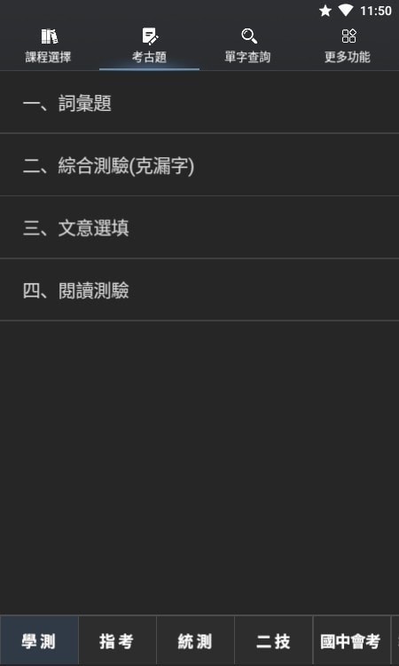 死神单词截图4