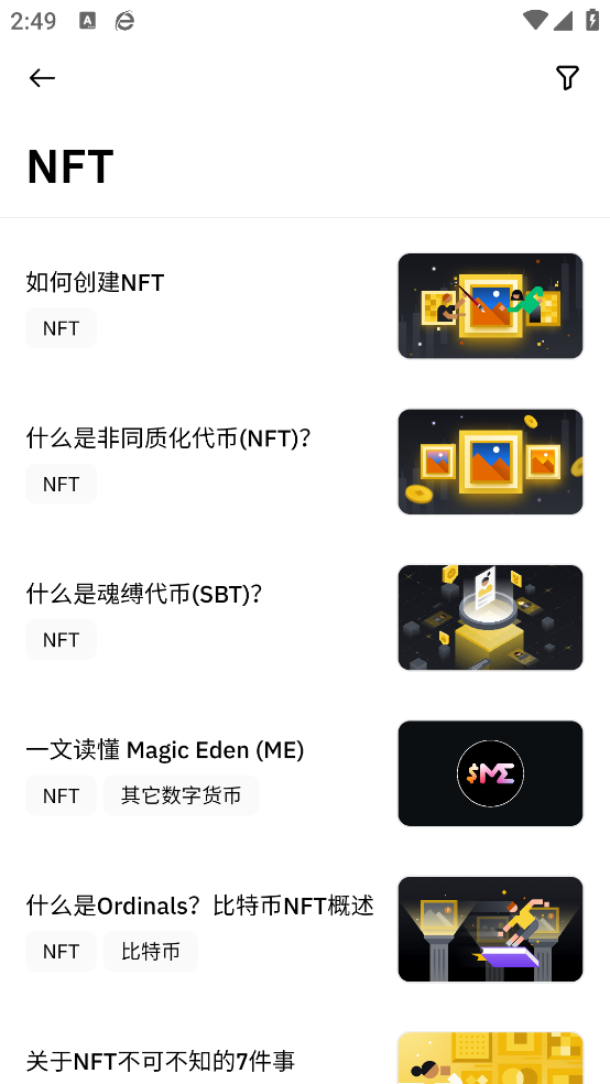 binance安卓安装包截图2