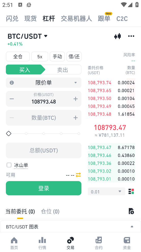 binance安卓安装包截图4