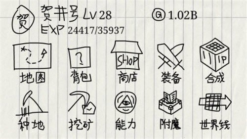 贺井号的巧妙冒险截图2