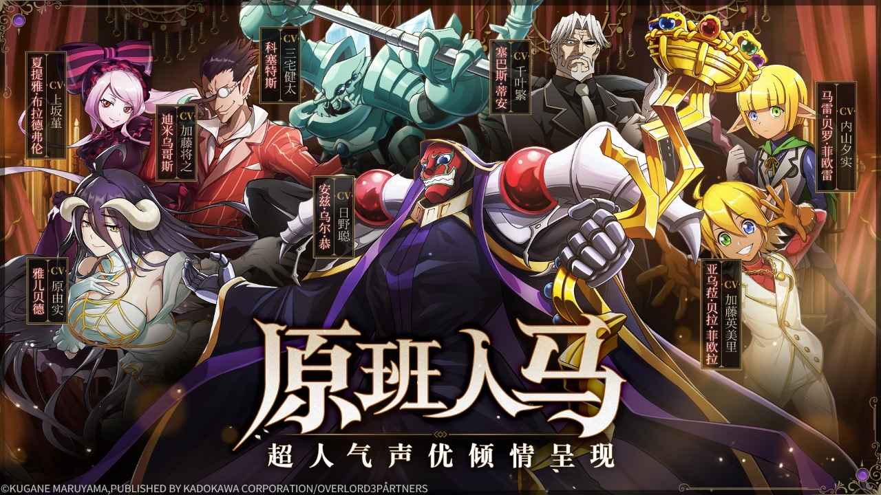 纳萨力克之王截图2