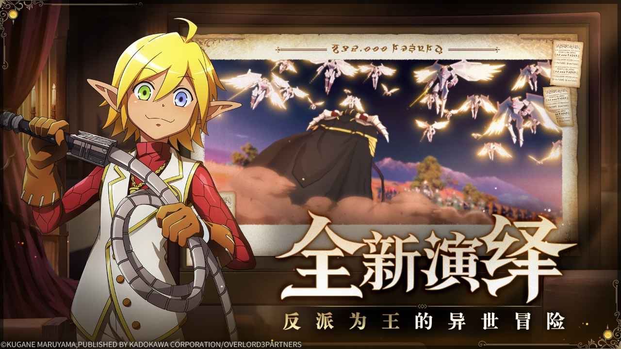 纳萨力克之王截图3
