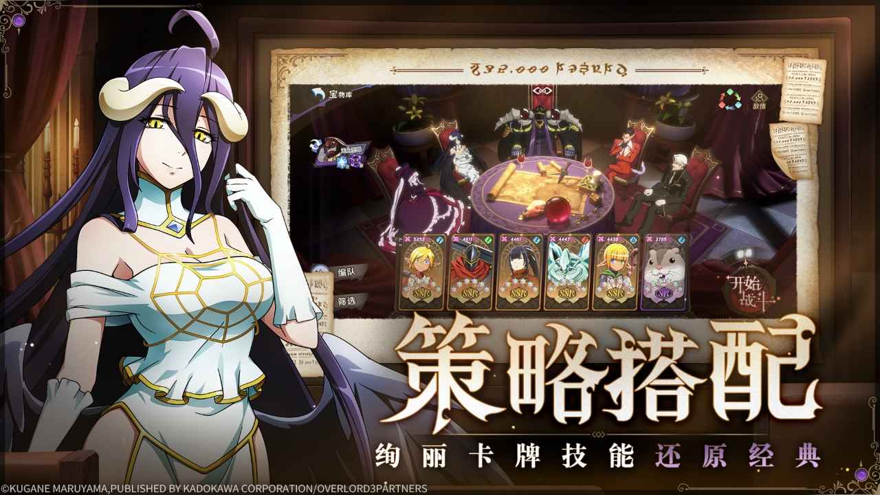 纳萨力克之王截图4