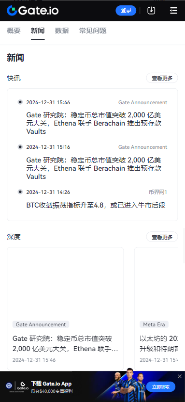 原子币app免费下载截图2