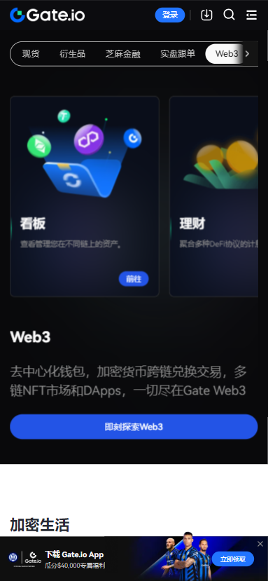 原子币app免费下载截图5