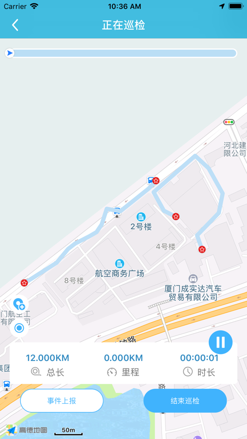 智慧路长app官方下载截图3