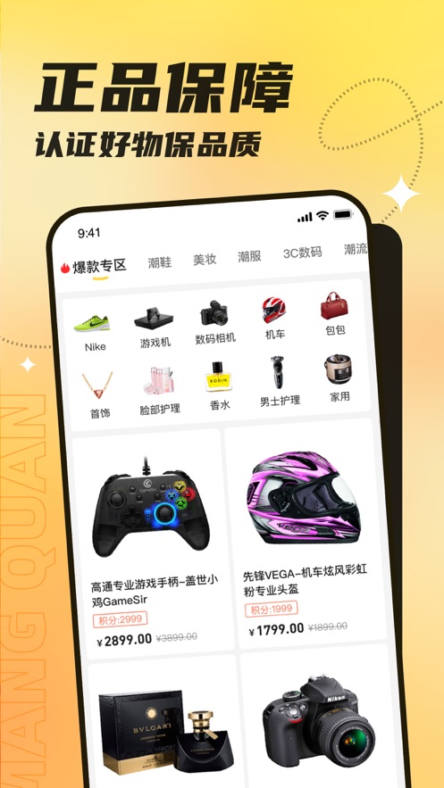 芒圈app截图1