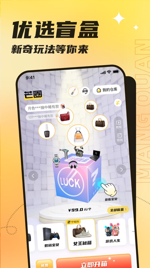 芒圈app截图4