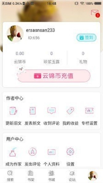 路西书屋截图1