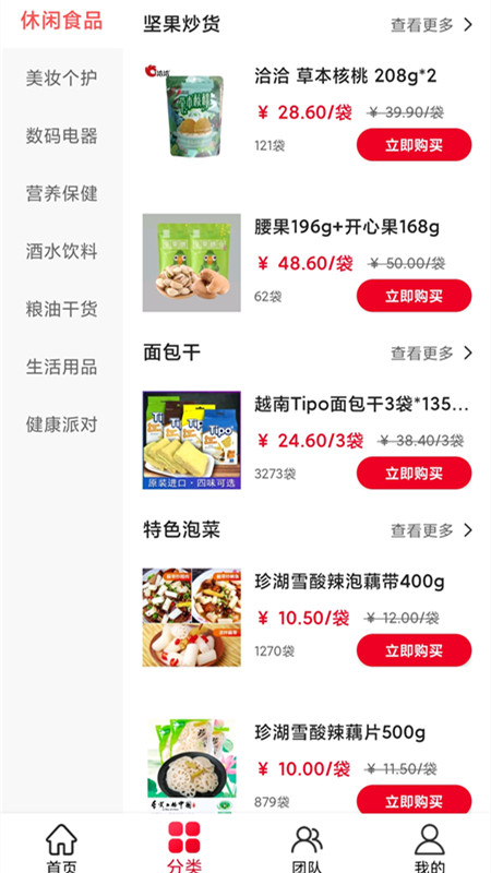 完美派对app截图2