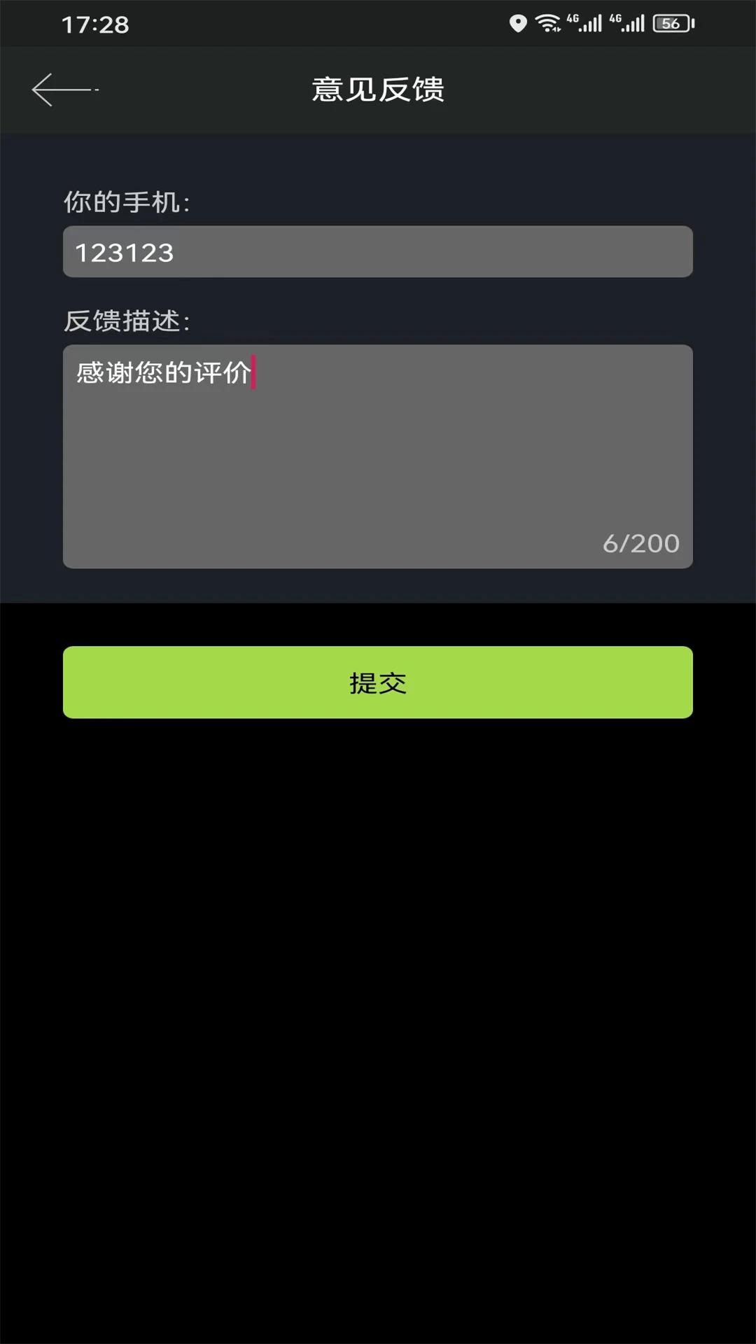 多功能户外指北针app截图1
