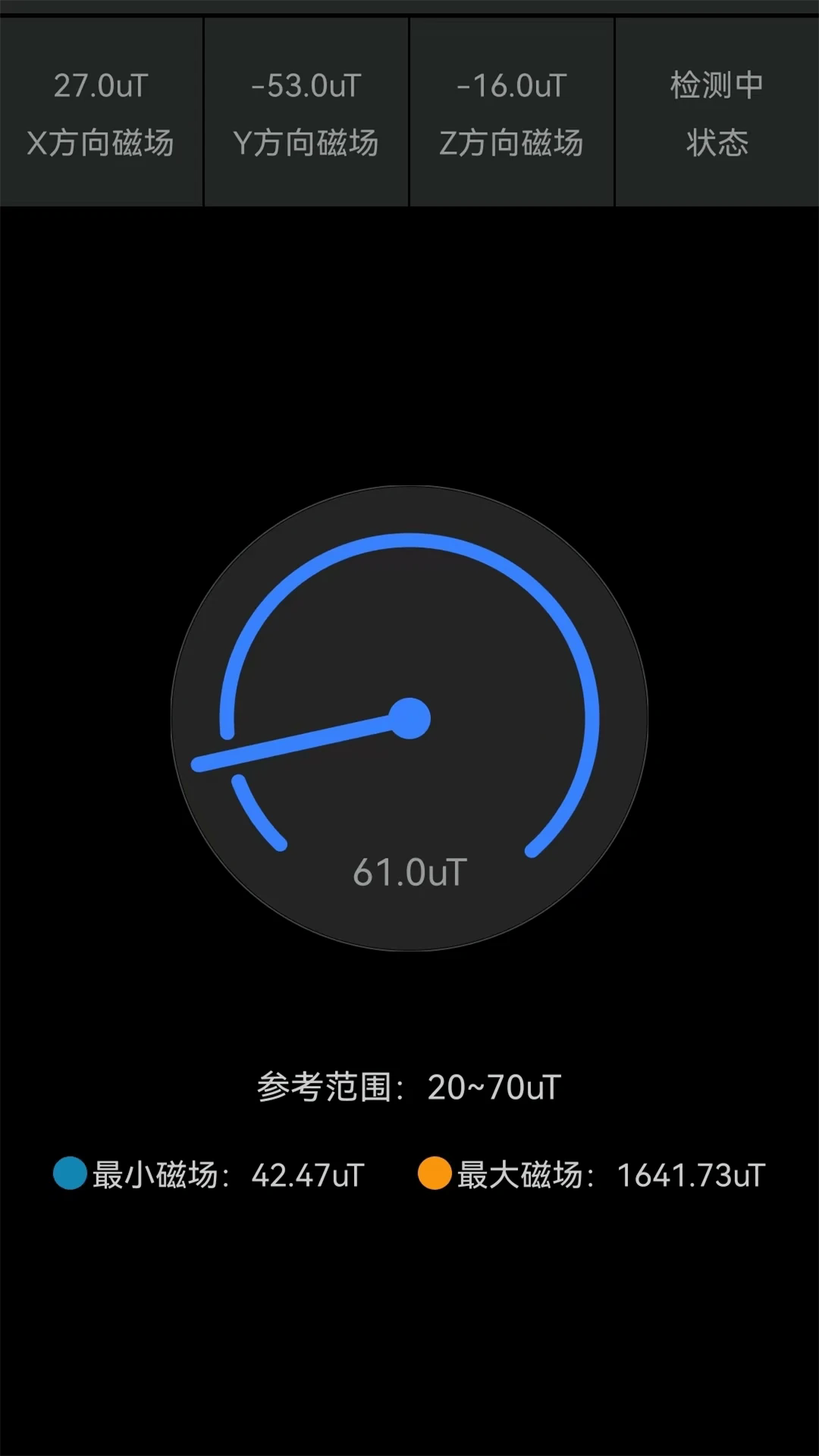 多功能户外指北针app截图2