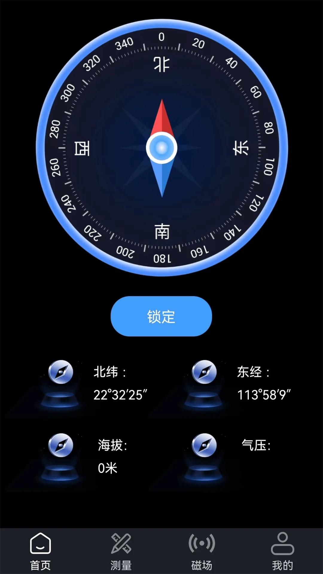多功能户外指北针app截图4