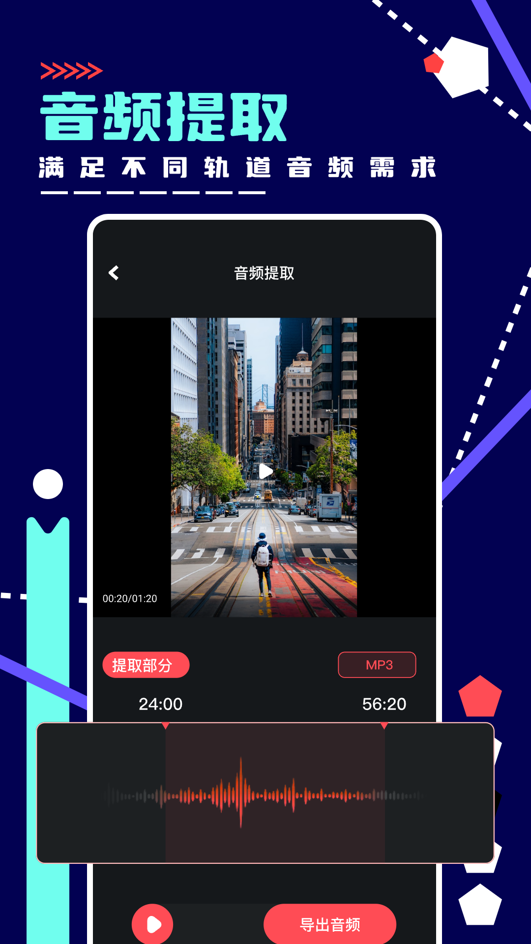 绿乐音乐剪辑APP截图1