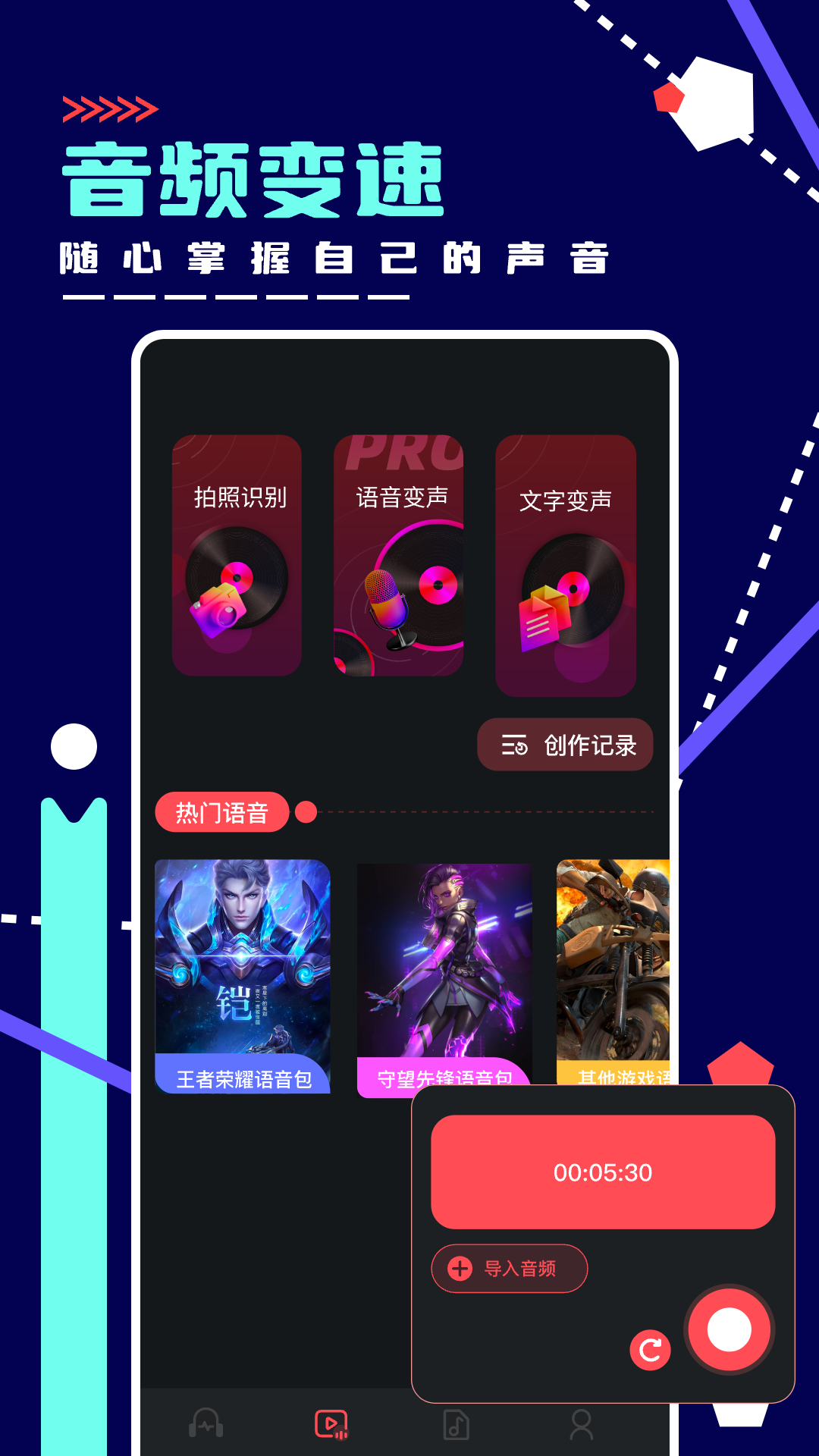绿乐音乐剪辑APP截图2