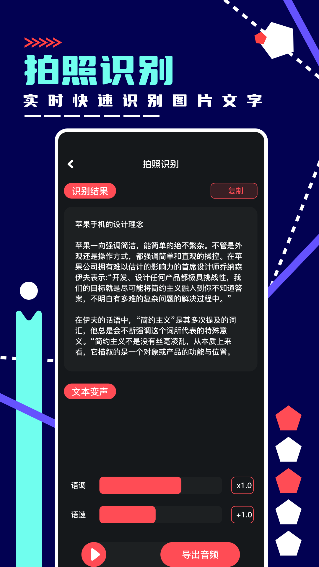 绿乐音乐剪辑APP截图3