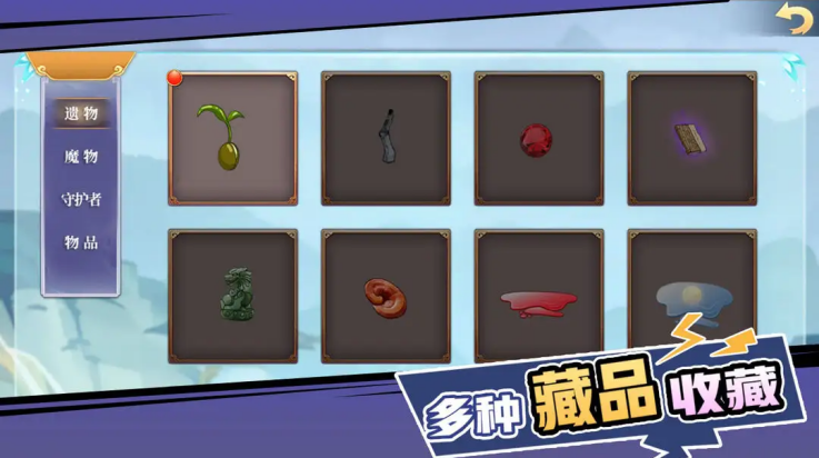 山海经奇幻征程游戏截图3