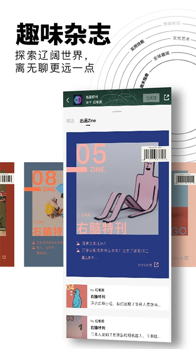 FlipBoard截图3
