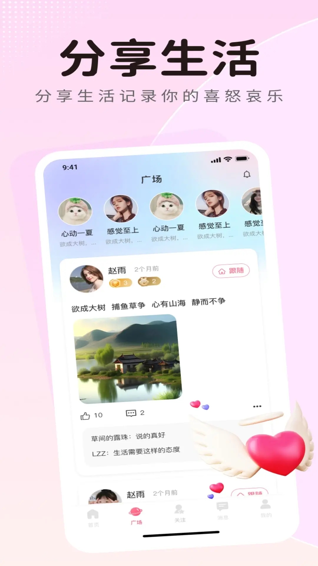 蓝鱼语音下载官方截图2
