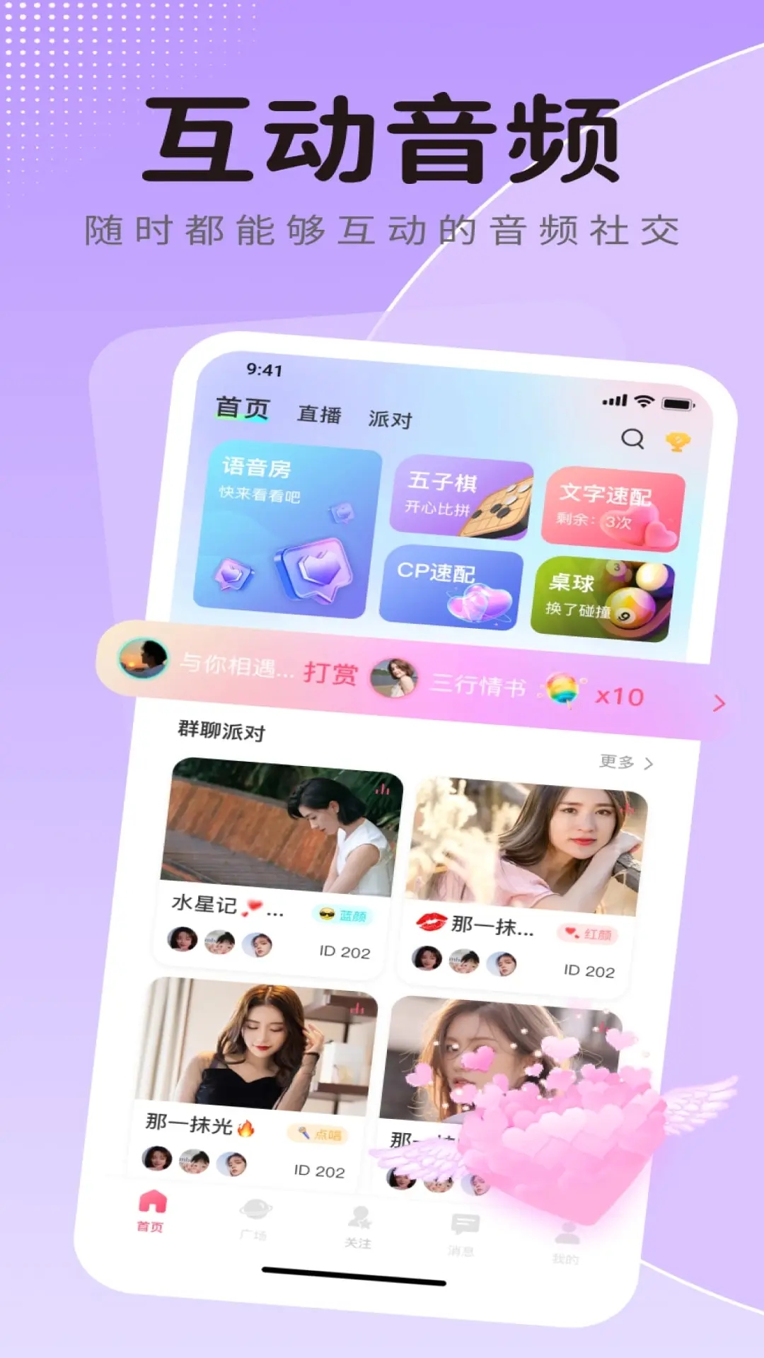 蓝鱼语音下载官方截图3