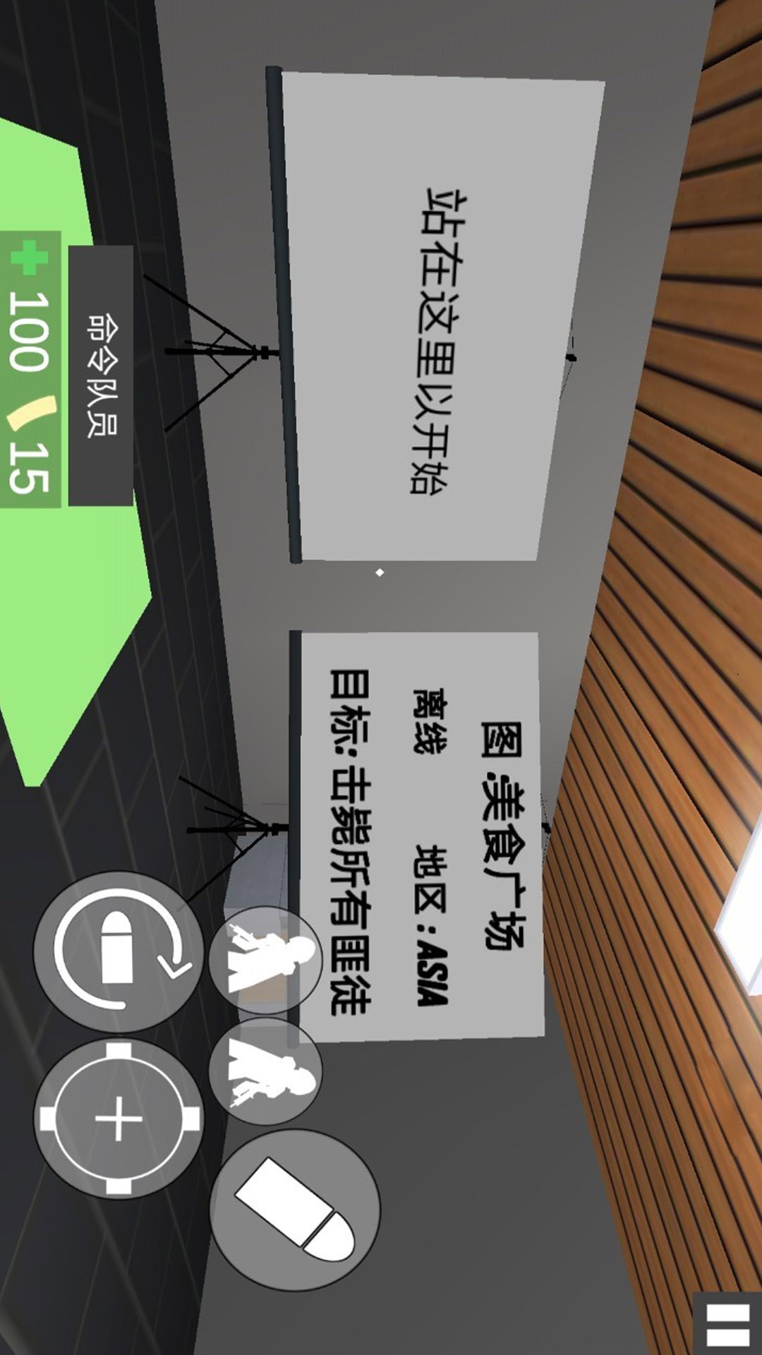 反恐战争模拟器游戏截图1