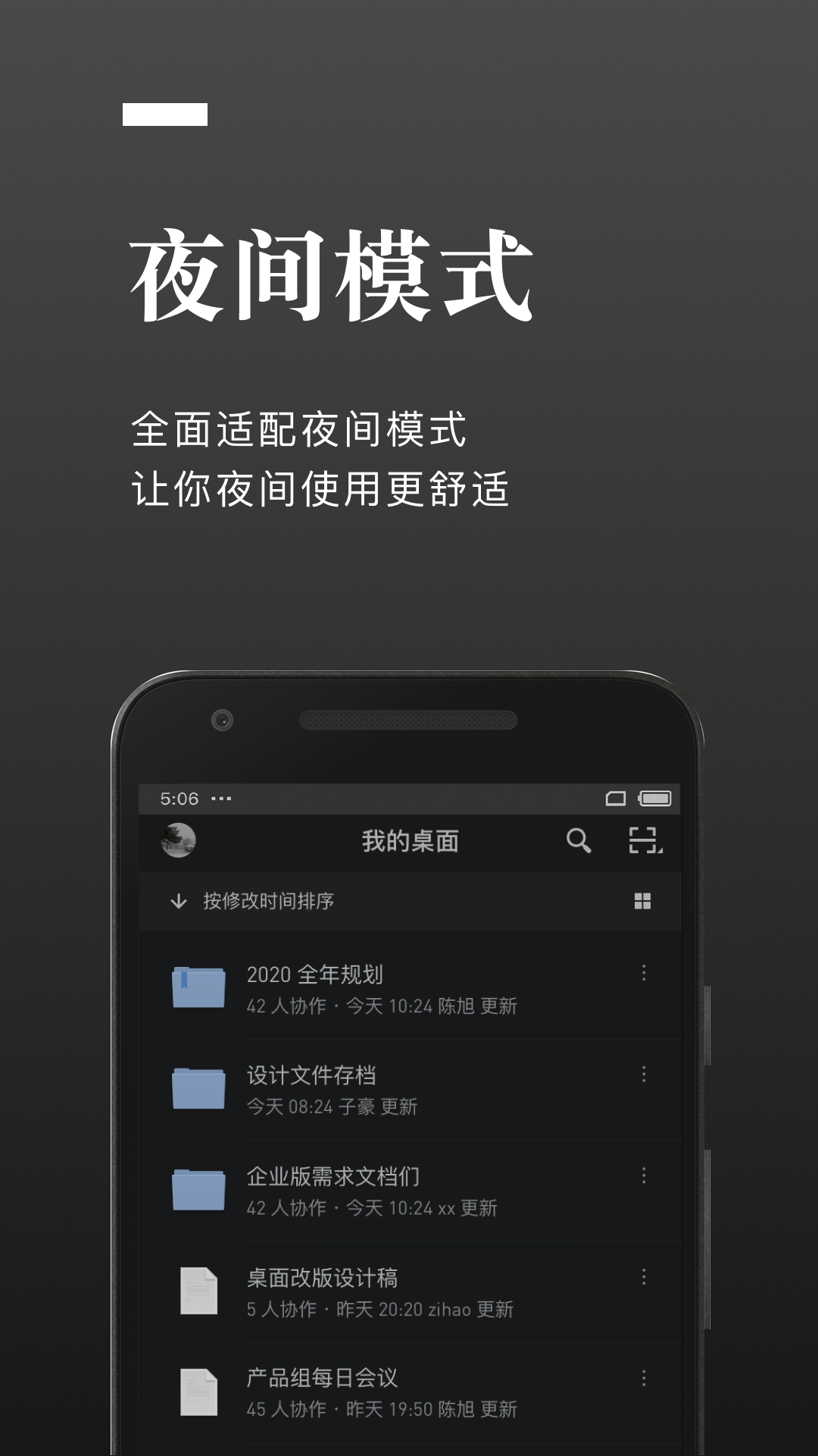 石墨文档手机版截图2