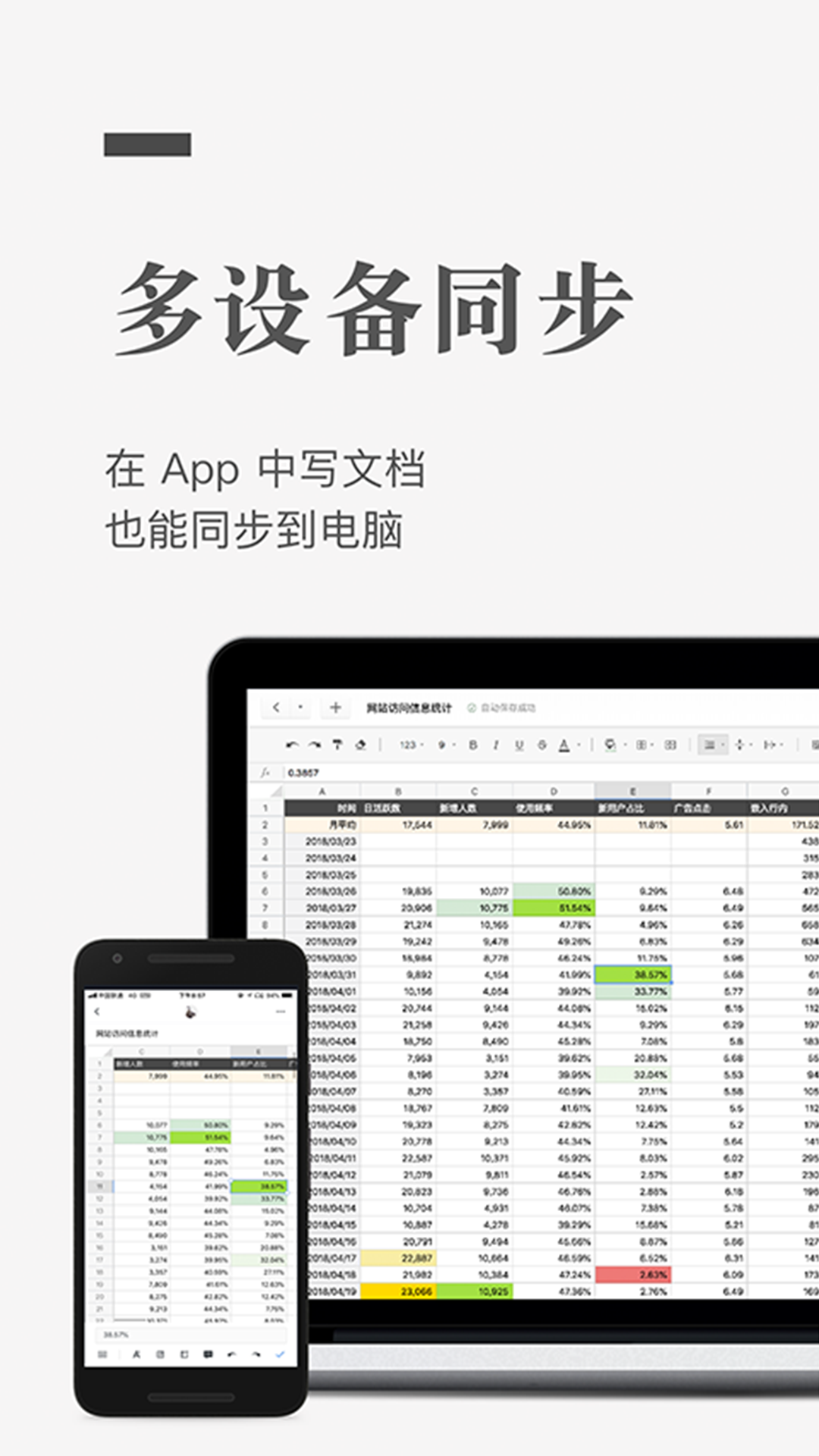 石墨文档手机版截图3