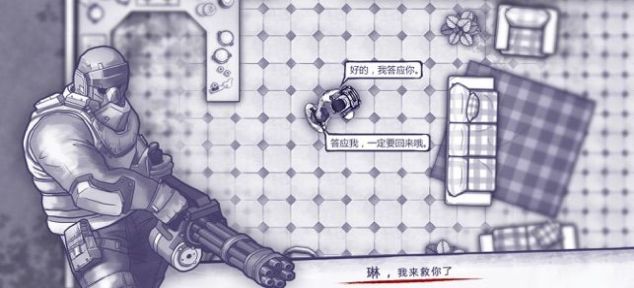 阿瑞斯病毒二代联机版下载安装截图2