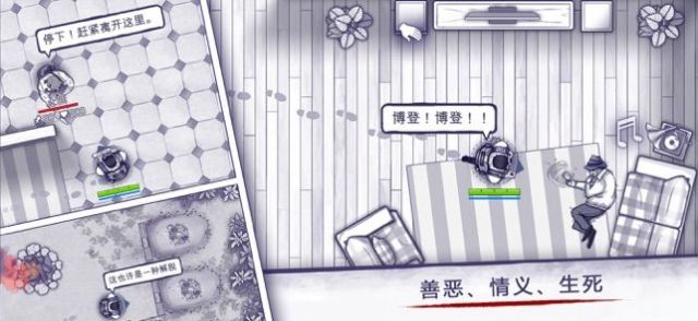 阿瑞斯病毒二代联机版下载安装截图4
