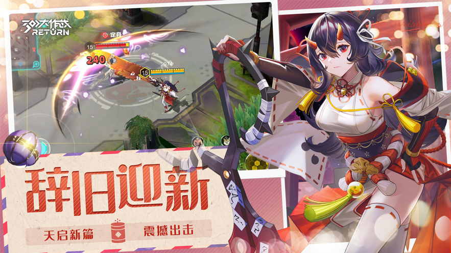 300大作战小游戏截图1